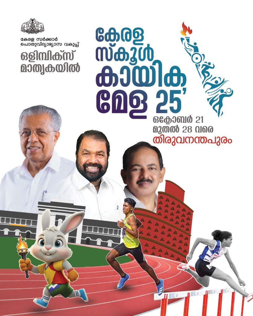 സുവർണ്ണനേട്ടത്തിനായി ആവേശപ്പോരാട്ടം